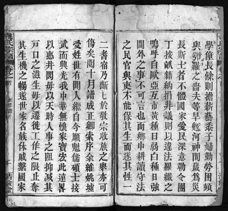 湖北姚氏族谱-姚氏宗谱 [10卷,首2卷](别名：姚氏创修宗谱、Yao Shi Zong Pu).pdf电子版插图3