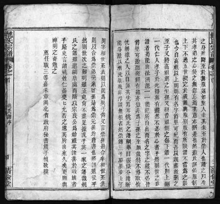 湖北姚氏族谱-姚氏宗谱 [10卷,首2卷](别名：姚氏创修宗谱、Yao Shi Zong Pu).pdf电子版插图5