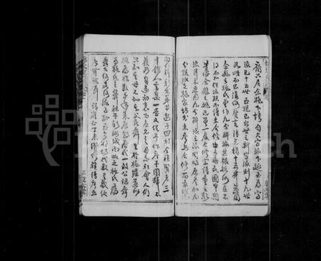 湖北姚氏族谱-姚氏支谱 [12卷](别名：楚黄姚氏支谱、姚氏家乘).pdf电子版插图4