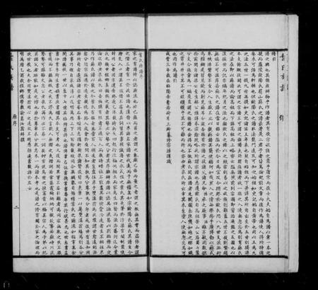 四川叶氏族谱-叶氏宗族全谱 [8卷](别名：叶氏蜀谱).pdf电子版插图5