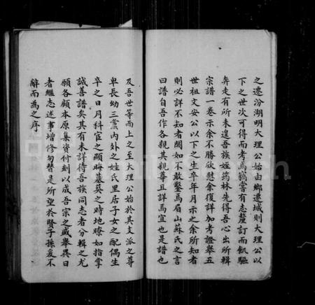 江苏叶氏族谱-松陵叶氏续谱(汾湖叶氏松陵支谱).pdf电子版插图3