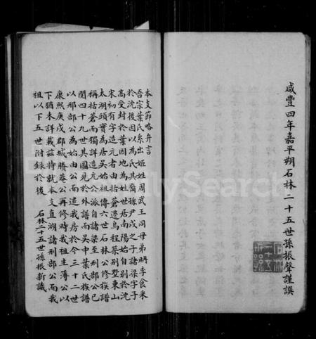 江苏叶氏族谱-松陵叶氏续谱(汾湖叶氏松陵支谱).pdf电子版插图4