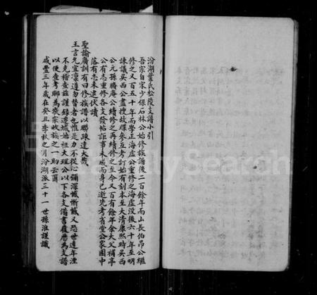 江苏叶氏族谱-松陵叶氏续谱(汾湖叶氏松陵支谱).pdf电子版插图5