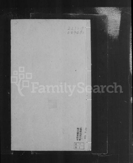 江苏叶氏族谱-毘陵叶氏世牒 [12卷](别名：叶氏世牒).pdf电子版插图3