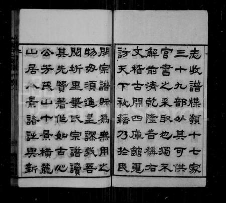 江苏叶氏族谱-叶氏宗谱 [12卷](别名：叶氏第九届续修宗谱、圻里叶氏宗谱、叶氏家乘).pdf电子版插图3