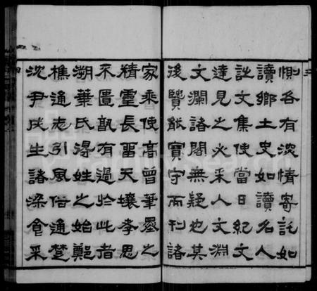 江苏叶氏族谱-叶氏宗谱 [12卷](别名：叶氏第九届续修宗谱、圻里叶氏宗谱、叶氏家乘).pdf电子版插图5