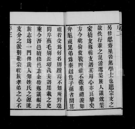 江苏叶氏族谱-叶氏宗谱 [8卷](别名：江阴东叶家桥叶氏宗谱).pdf电子版插图5