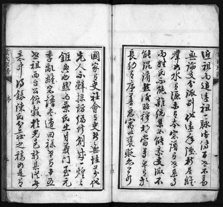 湖北叶氏族谱-叶氏宗谱 [10卷,含首1卷](别名：Ye Shi Zong Pu、叶氏宗谱).pdf电子版插图4