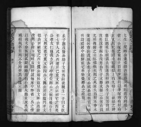 湖北叶氏族谱-叶氏宗谱 [10卷](别名：Ye Shi Zong Pu、叶氏宗谱).pdf电子版插图5