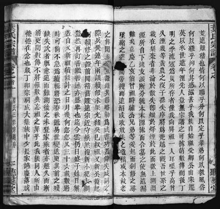 湖北叶氏族谱-叶氏宗谱 [24卷,首6卷](别名：叶氏三修宗谱、Ye Shi Zong Pu、叶氏宗谱).pdf电子版插图3