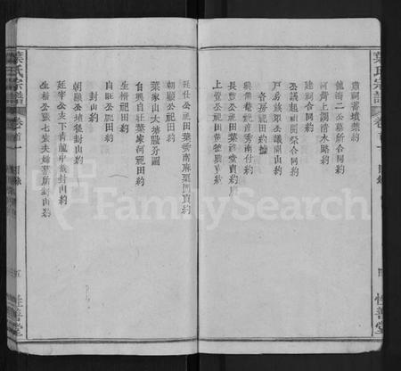 湖北叶氏族谱-叶氏宗谱 [6卷,首2卷](别名：叶氏宗谱).pdf电子版插图5