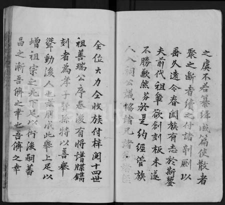 湖北叶氏族谱-叶氏宗谱 [6卷](别名：黄冈叶氏宗谱、Ye Shi Zong Pu).pdf电子版插图3