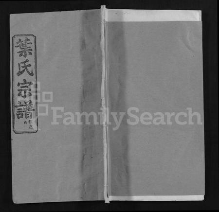 湖北叶氏族谱-叶氏宗谱[18卷,首2卷](别名：Ye Shi Zong Pu).pdf电子版