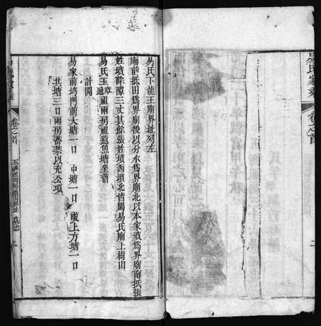 湖北易氏族谱-易氏家乘 [2卷,首1卷](别名：Yi Shi Jia Cheng、玉章玉通祖两房续修宗谱).pdf电子版插图4