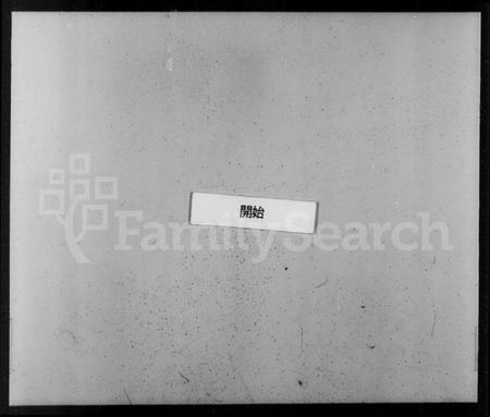 江苏殷氏族谱-江震殷氏族谱 [7卷](齐庄中正堂族谱).pdf电子版