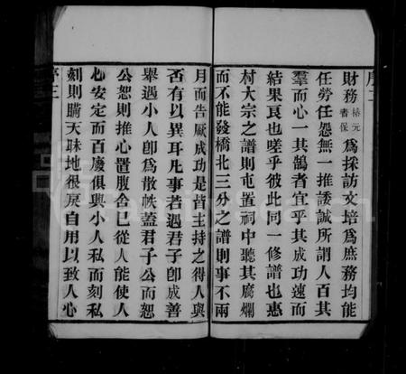 江苏殷氏族谱-殷氏宗谱 [8卷](别名：毘陵殷氏家乘、殷氏家乘).pdf电子版插图4