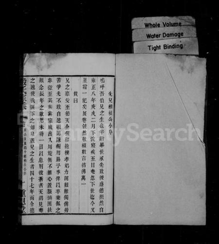 江苏殷氏族谱-殷氏家乘(别名：晋陵殷氏家乘).pdf电子版插图1