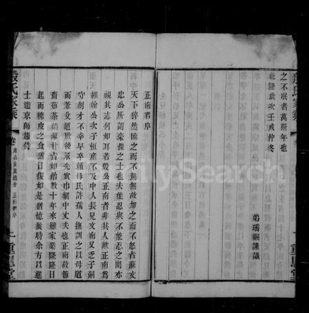 江苏殷氏族谱-殷氏家乘(别名：晋陵殷氏家乘).pdf电子版插图2