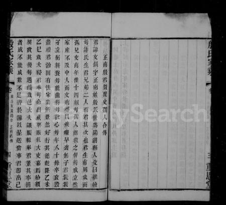 江苏殷氏族谱-殷氏家乘(别名：晋陵殷氏家乘).pdf电子版插图5