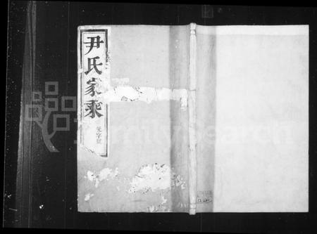 江苏尹氏族谱-尹氏家乘 [12卷](别名：尹氏族谱).pdf电子版