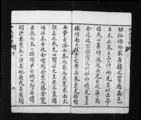 江苏尹氏族谱-尹氏家乘 [12卷](别名：尹氏族谱).pdf电子版插图3