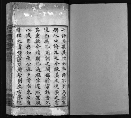 湖北尹氏族谱-尹氏族谱 [32卷,首2卷](别名：尹氏宗谱、尹氏宗谱五修、Yin shi zu pu).pdf电子版插图2