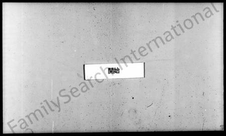 江苏尤氏族谱-润州朱方镇尤氏族谱 [6卷](别名：尤氏族谱).pdf电子版