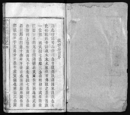 湖北于氏族谱-于氏宗谱 [6卷,首1卷](别名：Yu Shi Zong Pu).pdf电子版插图2