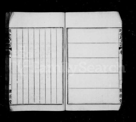 中国余氏族谱-余氏支谱(别名：贵源余氏支谱).pdf电子版插图2