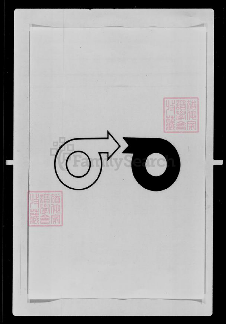 吉林省卜氏族谱-[卜姓]家谱档案资料.pdf电子版插图2