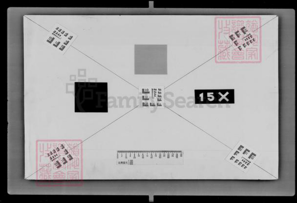 吉林省卜；吴氏族谱-[吴姓卜姓]家谱档案资料.pdf电子版插图4