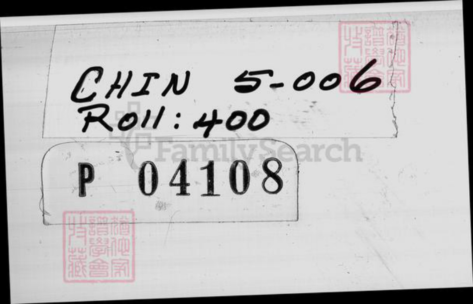 山东省德州市武城县曾氏族谱-武城家乘 [10卷].pdf电子版插图1