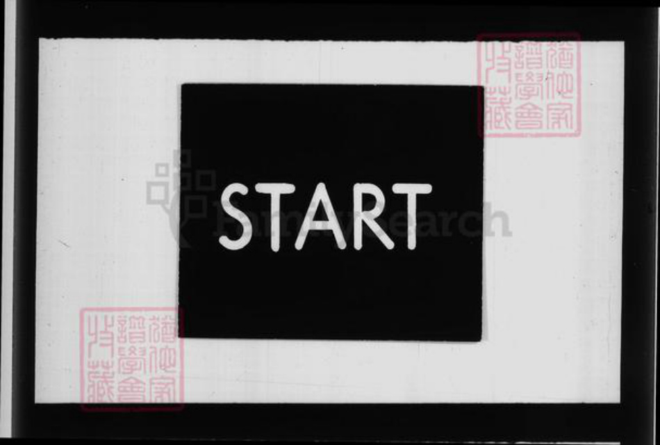 山东省德州市武城县曾氏族谱-武城家乘 [10卷].pdf电子版插图2