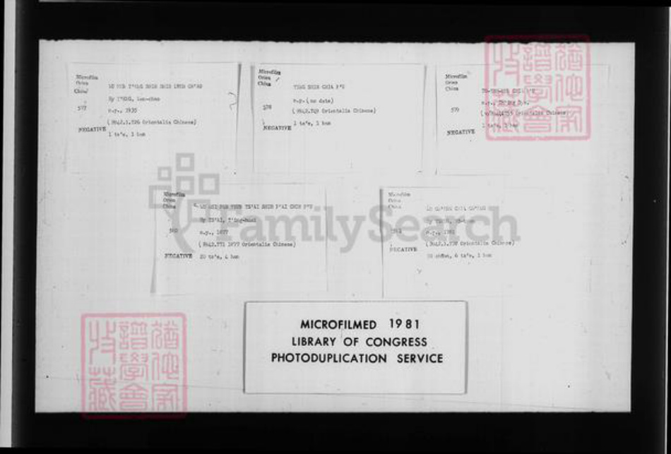 山东省德州市武城县曾氏族谱-武城家乘 [10卷].pdf电子版插图4