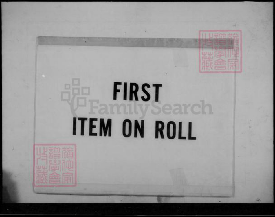 香港广东省曾氏族谱-[曾氏]族谱 = Tseng hsiu tsu p”u.pdf电子版插图2