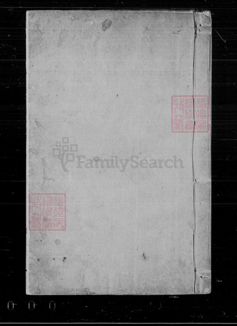 浙江省嘉兴市海宁市查氏族谱-龙山查氏宗谱 [16卷].pdf电子版插图3