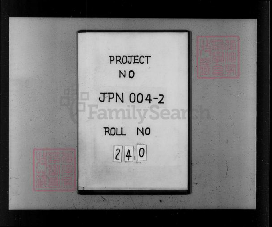 江苏省镇江市陈氏贻安堂族谱-陈氏族谱 [4卷,另套4册4卷].pdf电子版