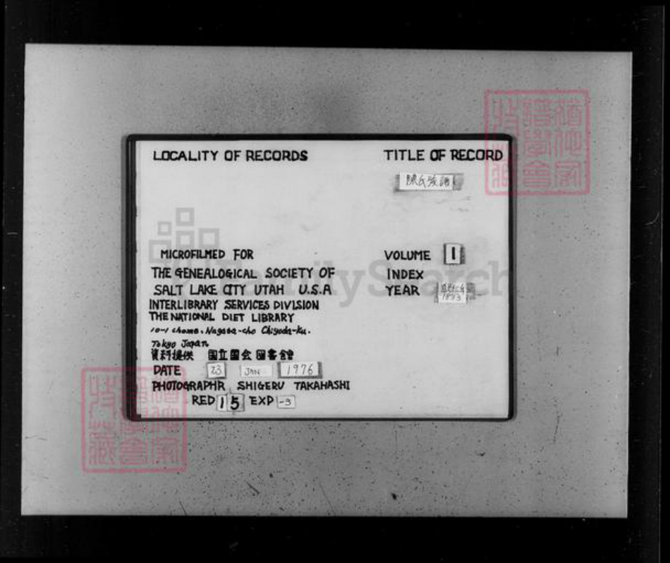 江苏省镇江市陈氏贻安堂族谱-陈氏族谱 [4卷,另套4册4卷].pdf电子版插图1