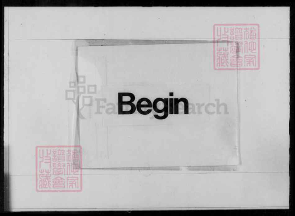 马来西亚广东省肇庆市广宁县陈氏族谱-陈氏家谱.pdf电子版插图3