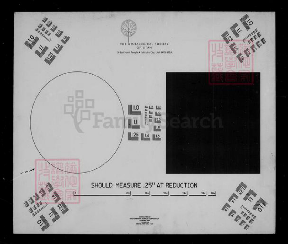 四川省宜宾市高县陈氏族谱-[陈氏族谱].pdf电子版