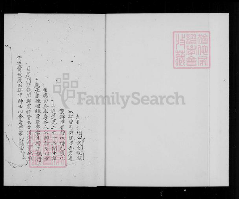 四川省宜宾市高县陈氏族谱-[陈氏族谱].pdf电子版插图4