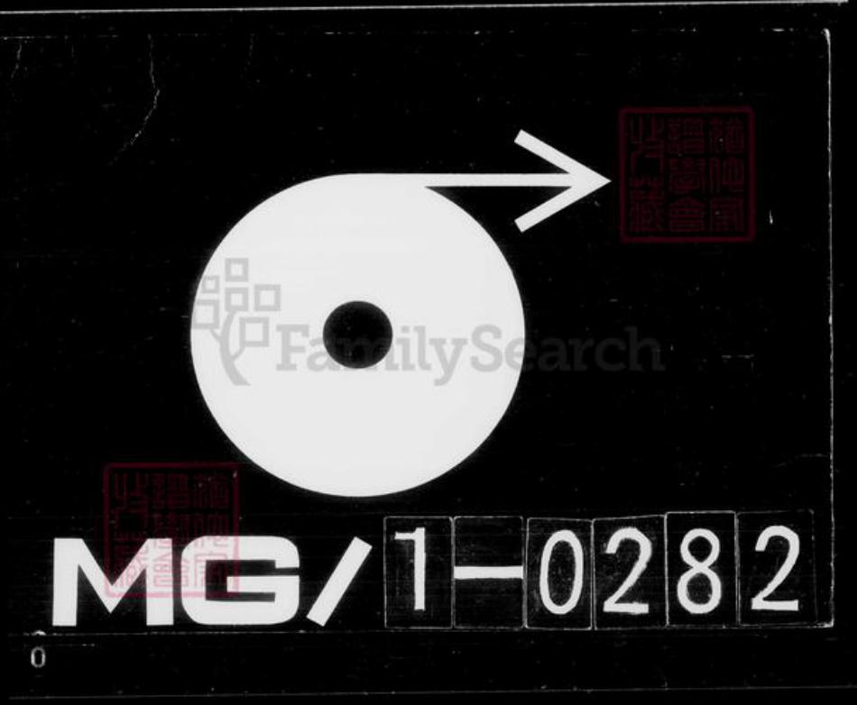 江苏省无锡市无锡江苏省无锡市宜兴市周铁镇成氏孝思堂族谱-成氏宗谱 [10卷,首末各1卷].pdf电子版插图1