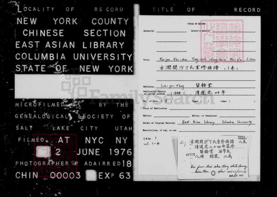 江苏省镇江市丁氏留余堂族谱-京江丁氏族谱 [8卷].pdf电子版