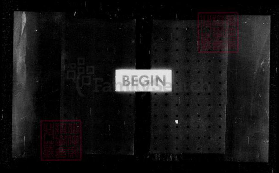 江苏省镇江市丁氏留余堂族谱-古润开沙丁氏重修族谱 [8卷].pdf电子版插图1