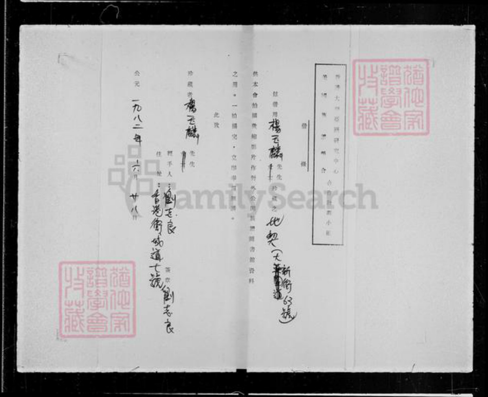 广东省佛山市顺德区冯氏树滋堂族谱-鼎新外村冯氏族谱 [8卷,首1卷].pdf电子版插图3