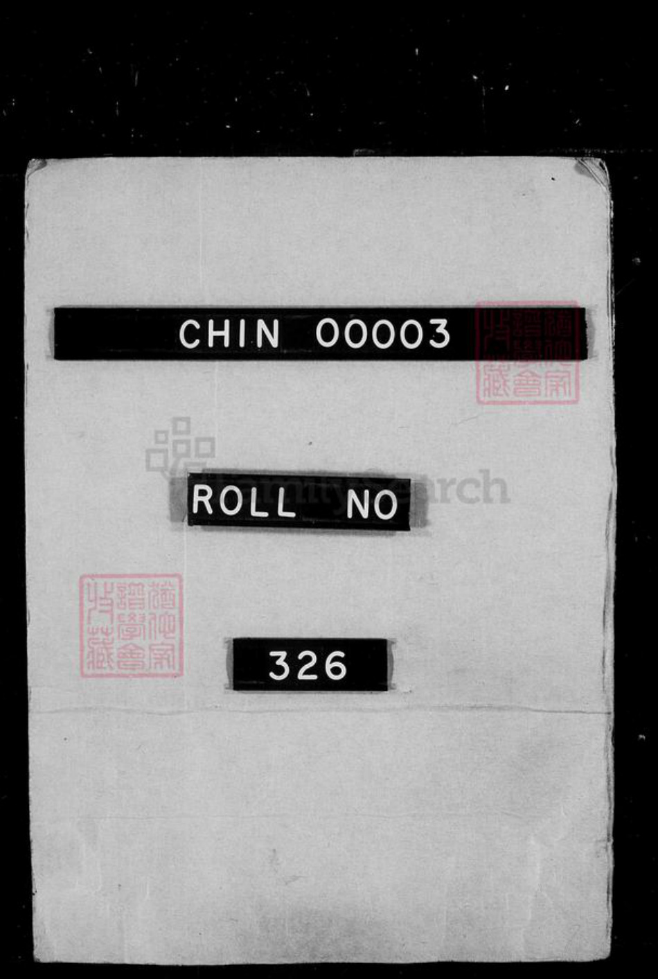 江苏省镇江市高氏敬慎堂族谱-丹徒高氏族谱 [8卷,附续谱4卷].pdf电子版插图1