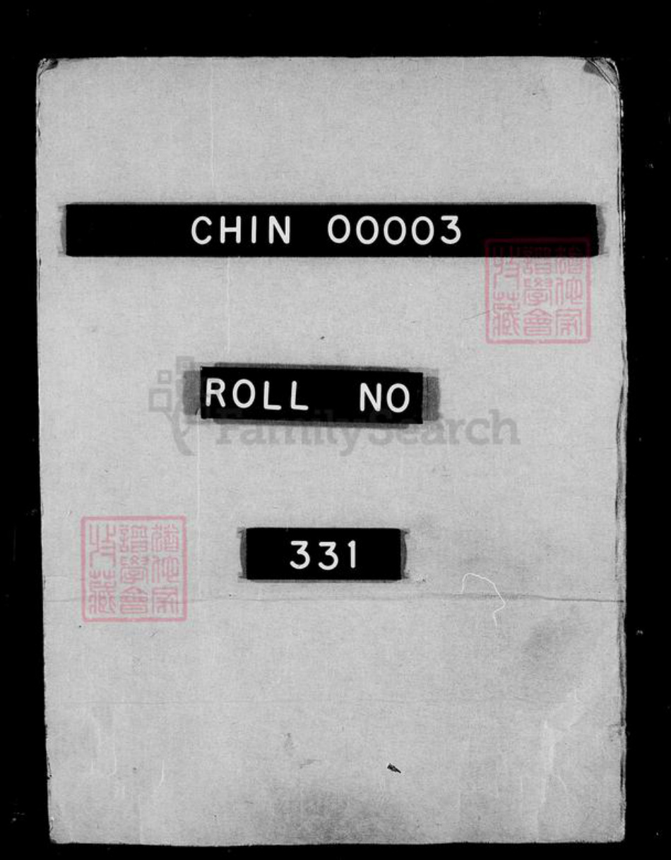 山东省淄博市淄川区高氏族谱-淄川孝义高氏族谱.pdf电子版