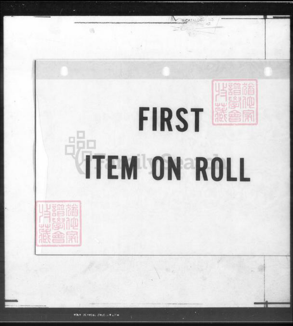 广东省古氏族谱-古氏族谱.pdf电子版插图2