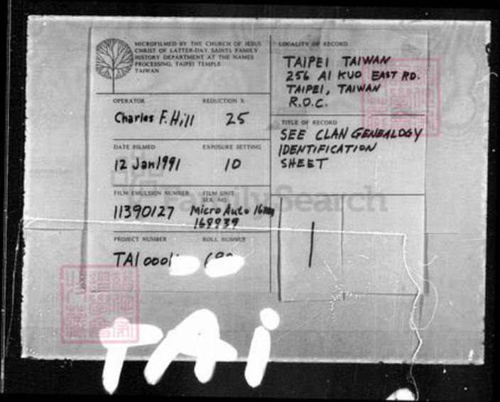 香港广东省珠海市中山县何氏族谱-何氏族谱.pdf电子版插图2