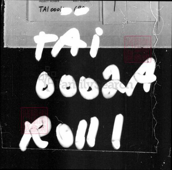 香港广东省珠海市中山县何氏族谱-何氏族谱.pdf电子版插图3